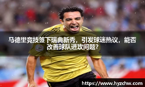 365WM完美体育官方网站